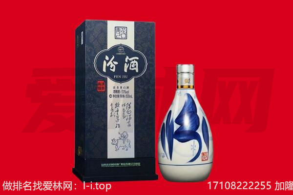 上思县回收汾酒.jpg