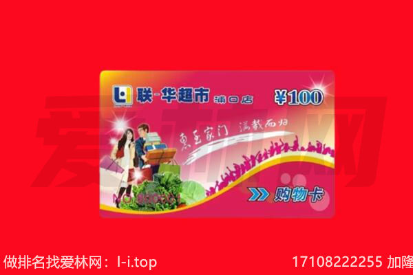 上思县回收购物卡