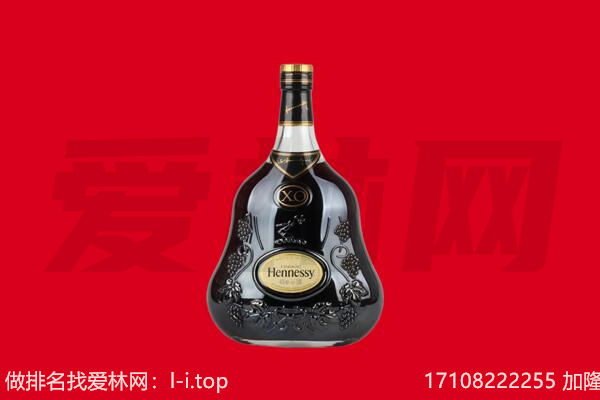 上思县回收轩尼诗